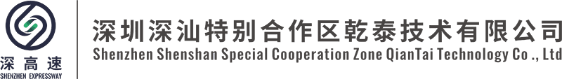 深圳深汕特别合作区乾泰技术有限公司 - 电化学储能产品全生命周期方案服务商